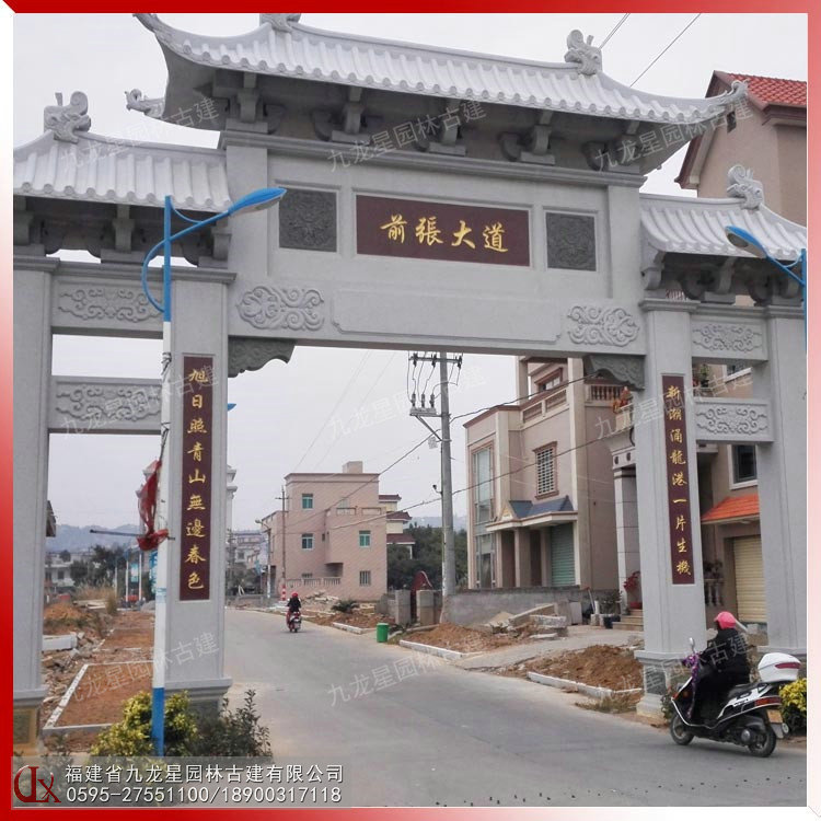 農村石牌坊
