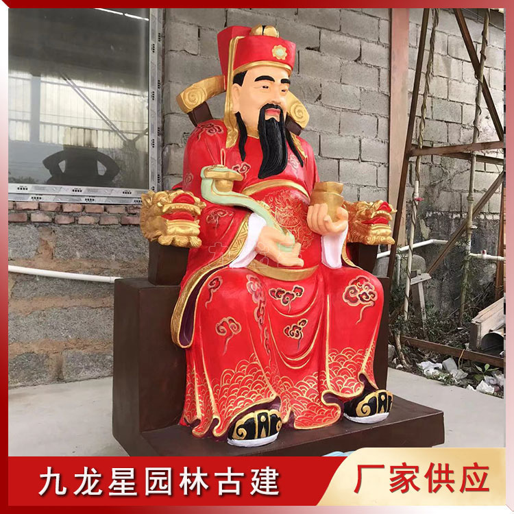 財(cái)神爺石雕像