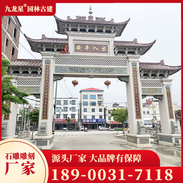 農(nóng)村入口石牌坊圖片